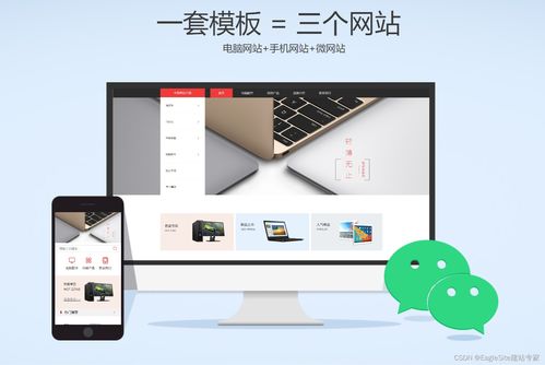 EagleClouds 以專業(yè)網(wǎng)站建設(shè)與軟件開發(fā)，賦能企業(yè)數(shù)字化未來